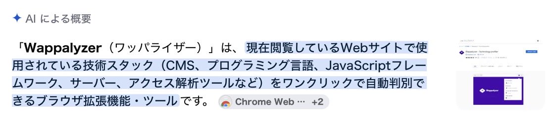 ART359's tweet photo. PHPの件はとりあえず最新パッチを当てれれば大丈夫。

だけどOSや依存関係が古い場合はそう簡単には行かないんだよね。

ちなみにそのサイトにPHPが使用されているかどうかは、Wappalyzerを使用すればわかる。 https://t.co/gwYeMGkUkC