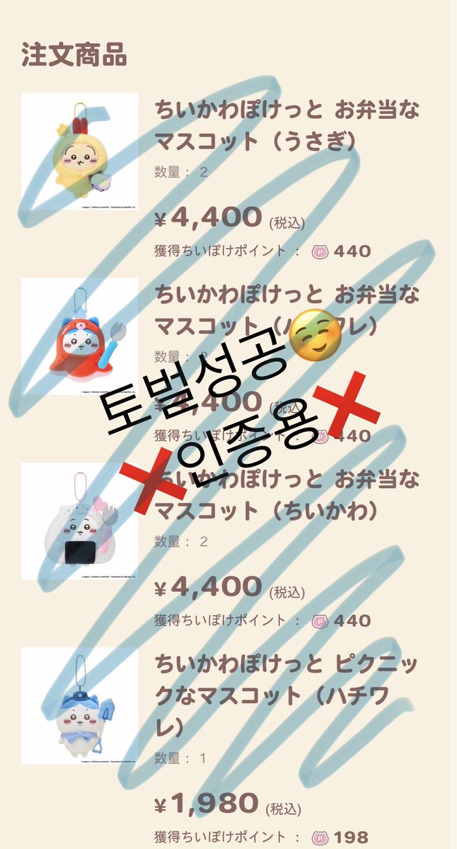 YH_Na11's tweet photo. 혹시 해서… 일단 공구 탑승도 했었는데 토벌도 나름 성공함…🥹
데려오고 싶었던 피크닉 하치랑
도시락 티셔츠도 야무지게 담았고
랏코 시사는 결제직전에 품절🥲
사진에 글 및 낙서는 도용 방지로 해둔것!!
지인들 먼저 물어보고 분철… 해야할듯! https://t.co/hzCmvu5UfX