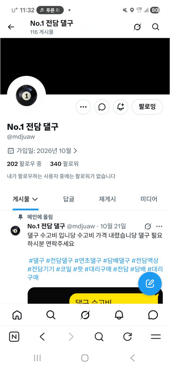 gx_lam's tweet photo. @mdjuaw 참완! 머스켓 원해용.. https://t.co/qY5RIJlisY