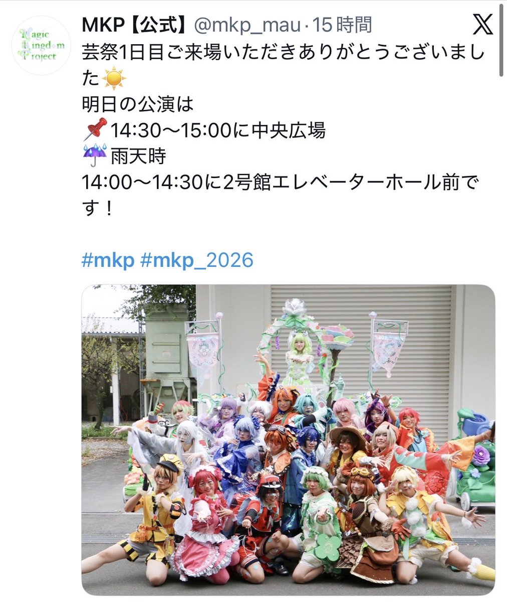 cupro_1218's tweet photo. @kolleta5 武蔵野美術大学はパレードを行う大学公認サークルがある日本の美術大学です。 https://t.co/WgCQmxrLPR