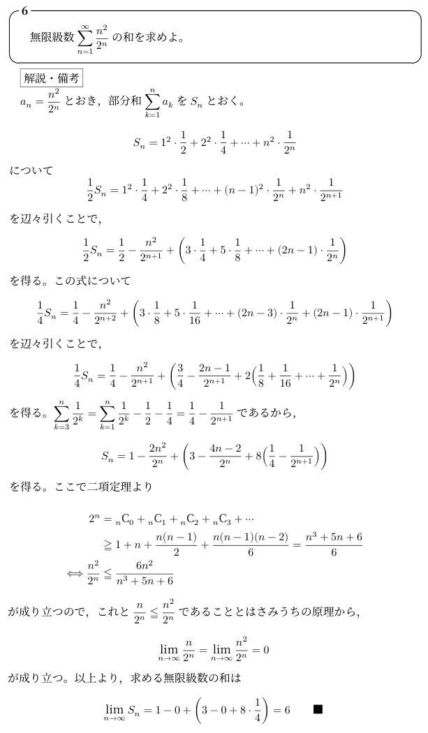 math_chibafes's tweet photo. 解答例： https://t.co/ErUQYGVnLD