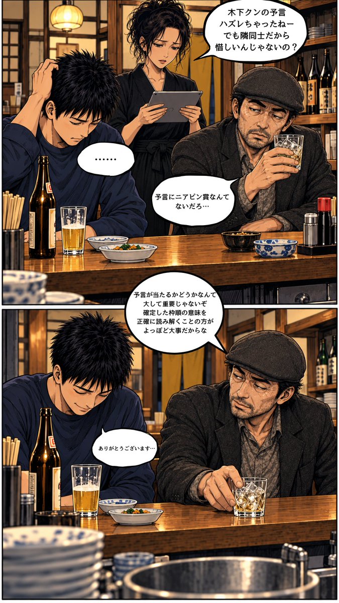 chan_yuki_end's tweet photo. 予想職人はかく語りきPLUS+ ⒆親方、2026菊花賞を斬る #競馬 #競馬予想 #競馬考察 #菊花賞 #予想職人はかく語りき #AI漫画 #note
 https://t.co/glwRzyM4RN https://t.co/1qPBhKLXbk