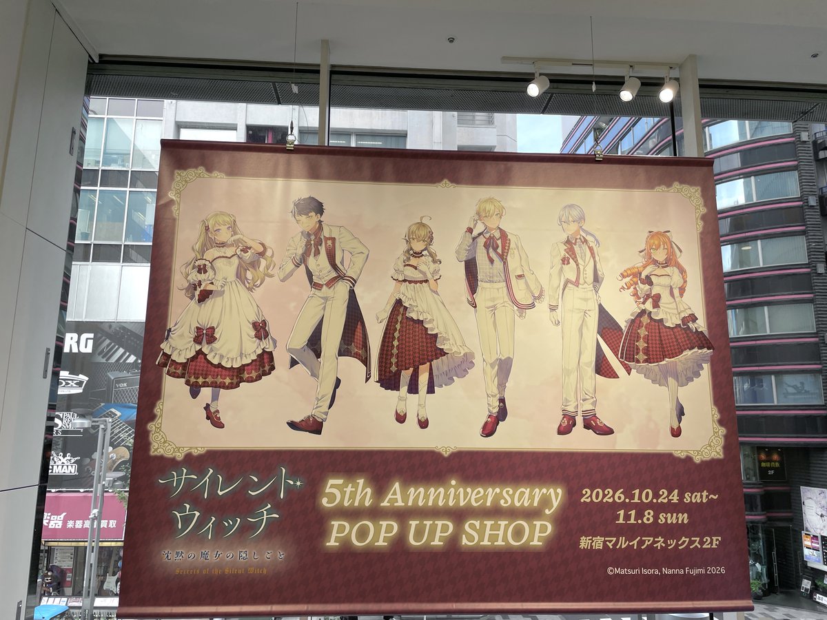 the_SilentWitch's tweet photo. 🎉本日より開催🎉

『サイレント・ウィッチ5th
　Anniversary POP UP SHOP』

🗓️10/24(土)〜11/8(日)
📍新宿マルイアネックス 2F

スタンディと写真が撮れるフォトスポットも📸
ご来場を心よりお待ちしております♪

🔽詳細
https://t.co/LisDcogekU

#サイレントウィッチ5th https://t.co/S7FPbtZ4Pz