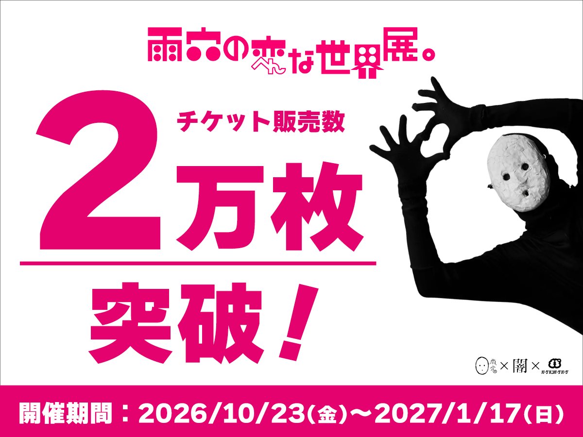 uketsu_museum tweet picture