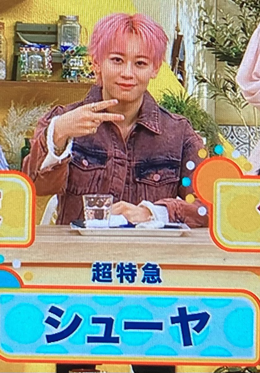 himikero_0's tweet photo. 超特急「イケメシやイケドラにで出ないかなぁ！」と思ってたらコーナーなくなっちゃって！
そしたら一気にスタジオゲスト出演😊
生放送シューヤくん1人でもなかなか熟してるよー🩶
これから大阪媒体で新曲プロモかな？！
#土曜はナニする 
#超特急 #シューヤ https://t.co/KZgfAM86pi