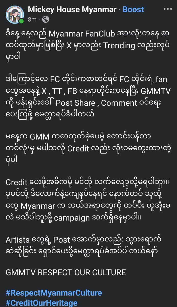 mickey___house's tweet photo. ပါဝင်ပေးကြပါအုန်းနော် 🫶🫶

GMMTV RESPECT OUR CULTURE

#RespectMyanmarCulture
#CreditOurHeritage https://t.co/1NjD8Xs2zk
