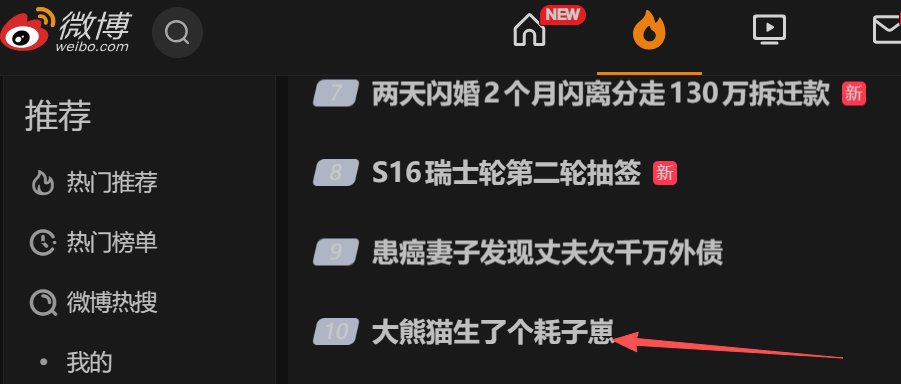 MangZGW_WEB3's tweet photo. 微博热搜大熊猫生了个耗子崽，
最近最轻熊猫宝宝出生了。体重仅45.8g还有名字，
这种反差成了网络热梗！
https://t.co/BhBZALjtJE https://t.co/c7KZLignKD