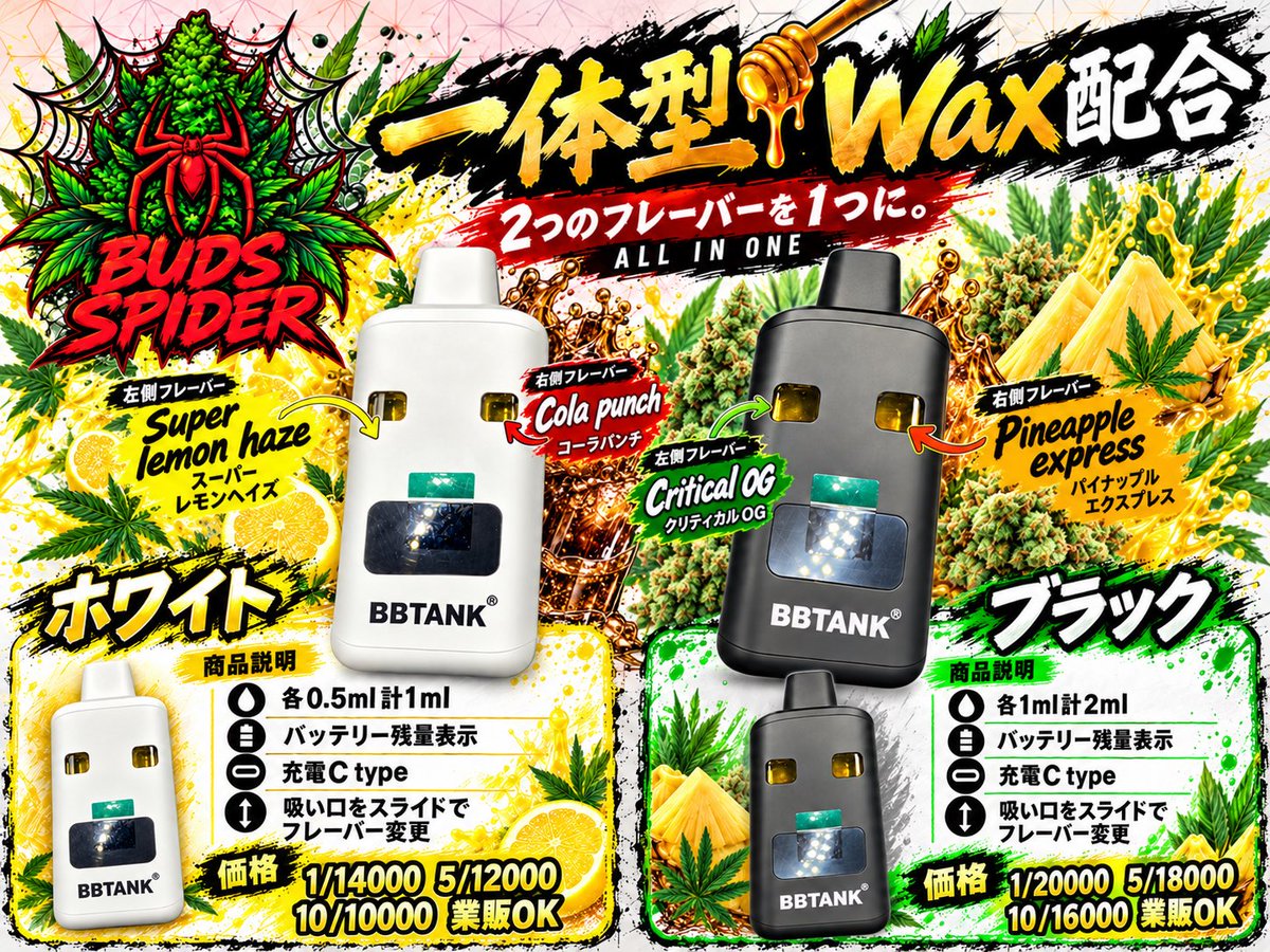 spy4life42's tweet photo. 台風で雨続きますがspiderの🌿でポジティブに過ごしましょう✨🤝

一体型🍯当選者発表 https://t.co/QHyqgQNjyQ