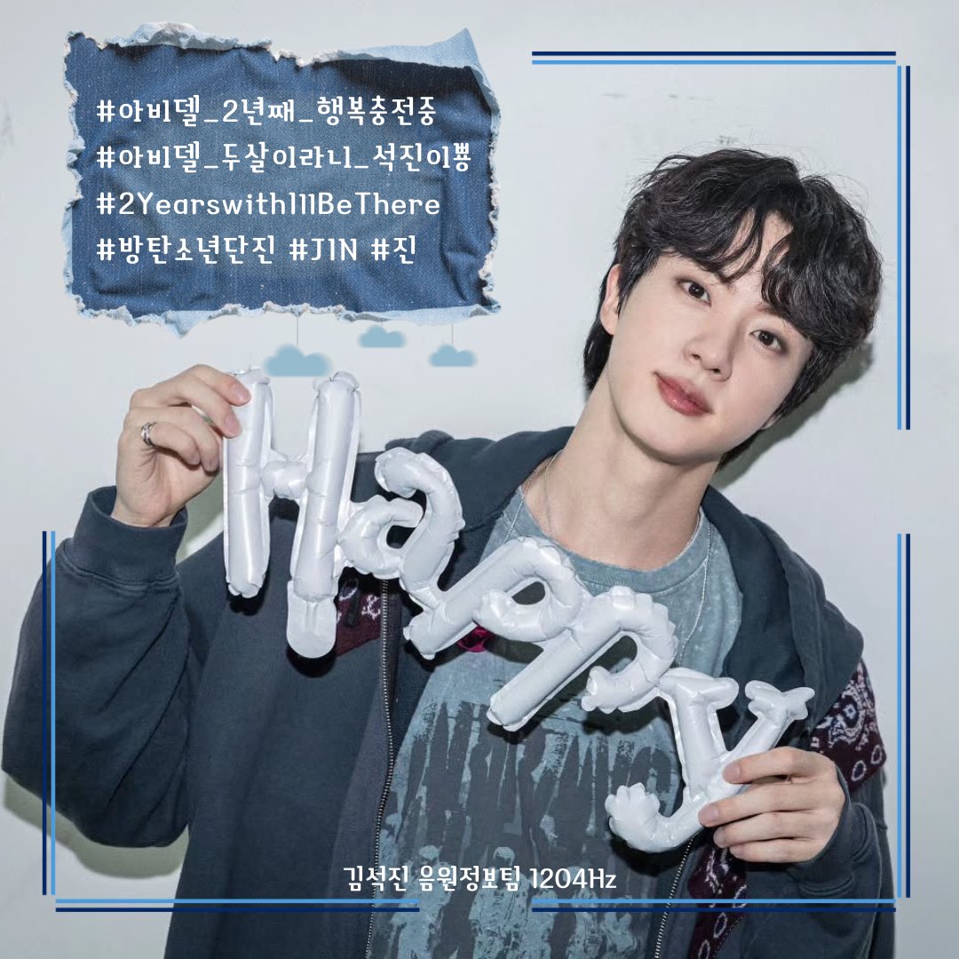 seokjin_1204Hz's tweet photo. 🎙 지금부터(10.24.토 23시) I'LL BE THERE의 2주년을 축하해주세요! 🥳🎉
ILL BE THERE FOR JIN
#아비델_2년째_행복충전중
#아비델_두살이라니_석진이뿅
#2YearswithIllBeThere
#방탄소년단진 #JIN
💓 English keywords by @jinnieslamp thank you, as always! 🫶🏻 https://t.co/bKWqCfOfy1