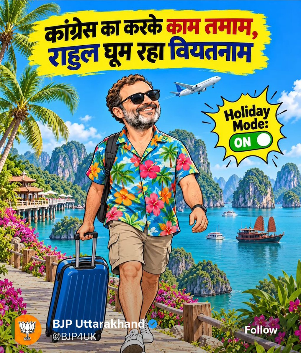 ChandraBSrivas2's tweet photo. @ibmindia20 इस पप्पू से निम्नलिखित लोग डरते हैं... 

1.मोदीजी, पीएम
2.अमित शाह जी, गृहमंत्री
3. ज्ञानेश कुमार जी, चुनाव आयुक्त

इस पप्पू के डर से इन तीनों ने जेड प्लस सिक्योरिटी ले रक्खी है.😂😂 https://t.co/ivjtQTJdRM