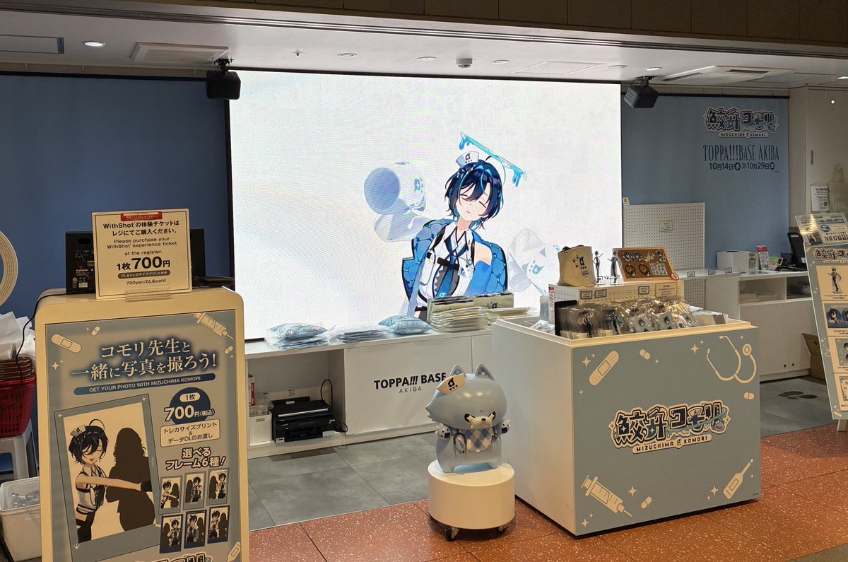 TOPPA_BASE's tweet photo. ／
#鮫升コモリ
3Dお披露目記念 POP UP SHOP
in TOPPA!!! BASE
＼

秋葉原駅改札内にて開催中！🩵
皆様のご来店を、心よりお待ちしております！🎉

【開催情報🏥】
📍AKIBA店：10/14(水)～10/29(木)
📍SENDAI・NAMBA・SAKAE・HAKATA店：11/7(土)～11/15(日)
🛒オンラインストア『Fan-Xrossモール®』でも受注販売中！

https://t.co/xy2GhNbOfK

#トッパベース #TBで鮫升先生診察中
