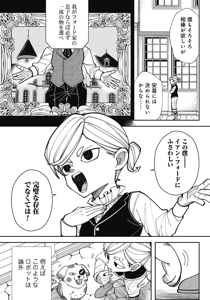 HamelnFilgaia's tweet photo. 「この読切だけでお話は完結してるが、この先の物語も見てみたい」系の読み切りだ
SF的な『科学が倫理を奪った未来』を異世界風味で描くと、意外と普段私が気付けてることも見逃しがちという気付きがありますね
やはり相棒と共感で繋がっているのは良い

機械の国
https://t.co/YurCScNJwh https://t.co/Nv24EMBRVm