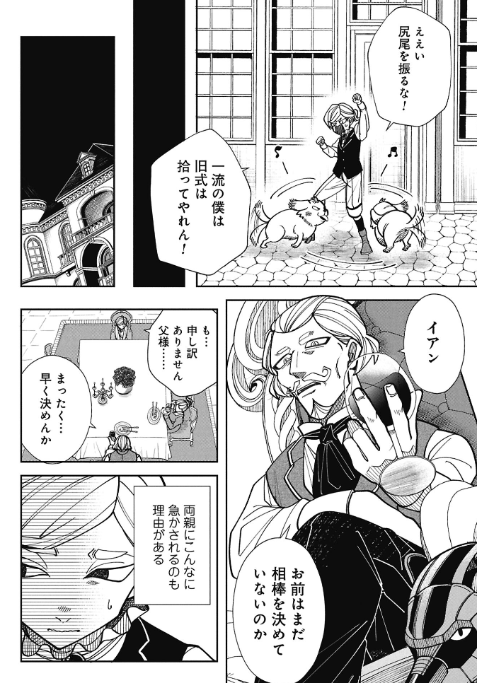 HamelnFilgaia's tweet photo. 「この読切だけでお話は完結してるが、この先の物語も見てみたい」系の読み切りだ
SF的な『科学が倫理を奪った未来』を異世界風味で描くと、意外と普段私が気付けてることも見逃しがちという気付きがありますね
やはり相棒と共感で繋がっているのは良い

機械の国
https://t.co/YurCScNJwh https://t.co/Nv24EMBRVm