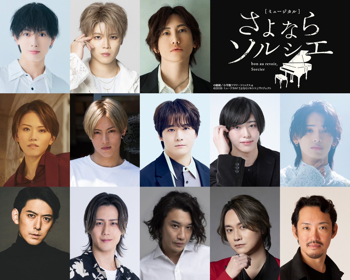 hiryu_tsukasa's tweet photo. ミュージカル「さよならソルシエ」
こちらもファンクラブ先行受付中です❣️
片眼鏡をかけていたり杖を持っていたり、髪型もかっこよかったり、また新しいビジュアルをお届けできるのでとても楽しみにしています。
12/5・6・10・11・12に出演します‼️ぜひ観にいらして下さい🙇‼️
https://t.co/lE8nGe3Kgb https://t.co/45buTqelCi