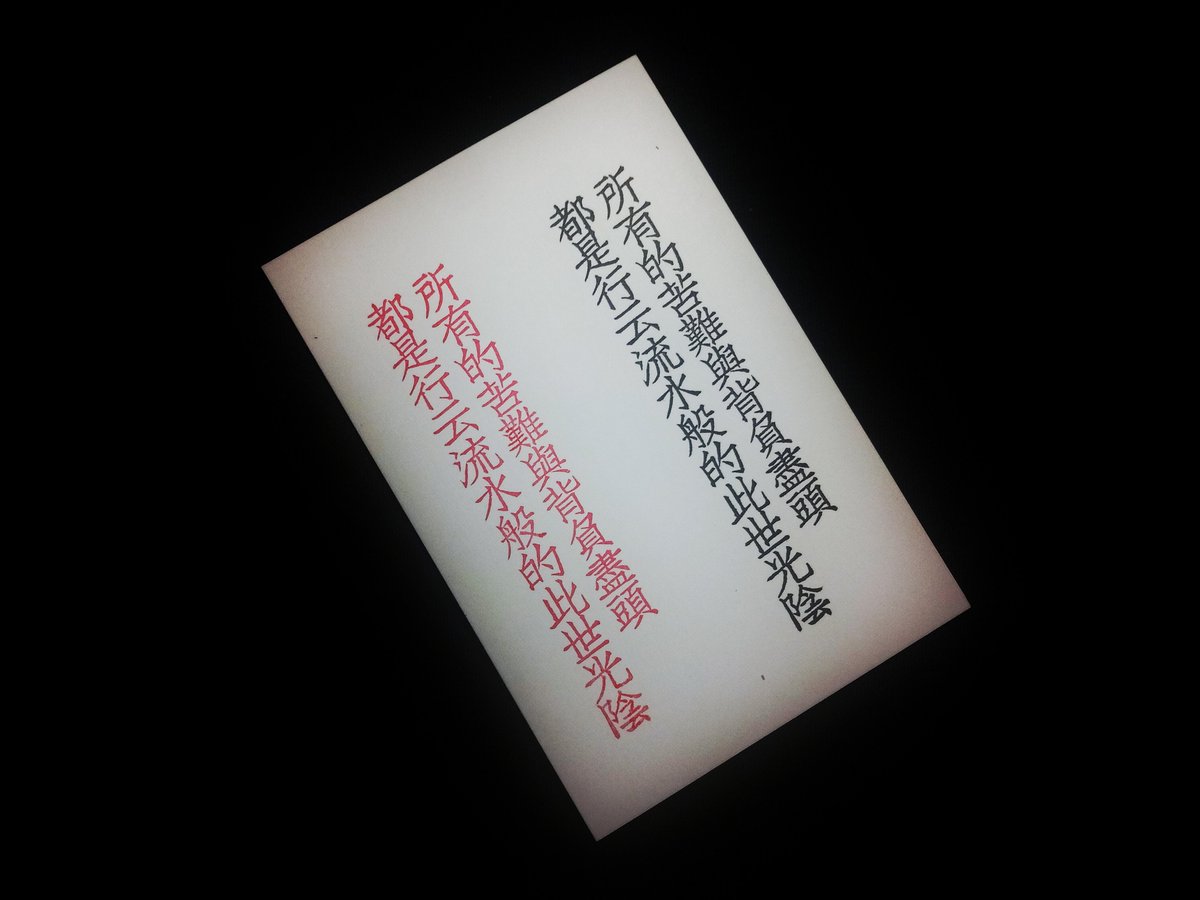 ryogaXakane's tweet photo. [衙怖痪]という奇妙な漢字を見つけた。何かのミスか？それとも珍しい文字？皆は知ってる？ https://t.co/61nfu4MMwb