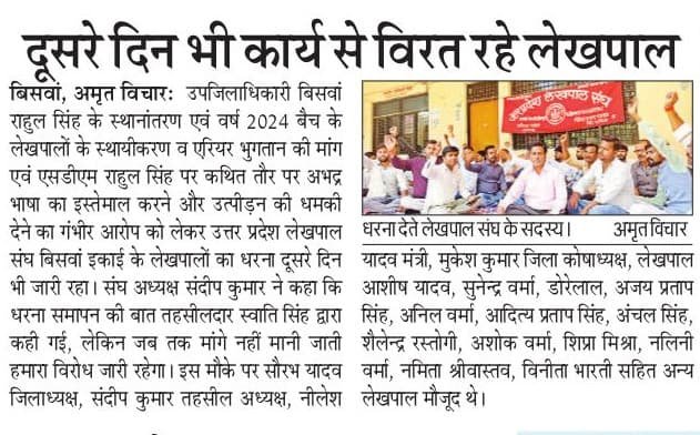 AkhilSahab77111's tweet photo. दूसरे दिन भी कार्य से विरत रहे लेखपाल
#CMOfficeUP
#dm_sitapur
#CdoSitapur
#UPGovt
#News1IndiaTweet https://t.co/RhyPIgM9o3
