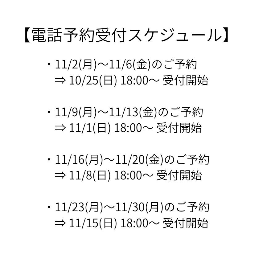 kajitsuenhibiya's tweet photo. 【11月開催パフェ食べ放題メニュー・予約方法のご案内】

ご好評につき、11月も「パフェ食べ放題」開催が決定致しました！
​週ごとに予約受付枠を分けてお電話にて承ります。

日程によって受付日時が異なります。
また​各日ともに予約可能な時間枠が変わります。
詳細は添付の画像をご確認ください。 https://t.co/0iU10XTOpB