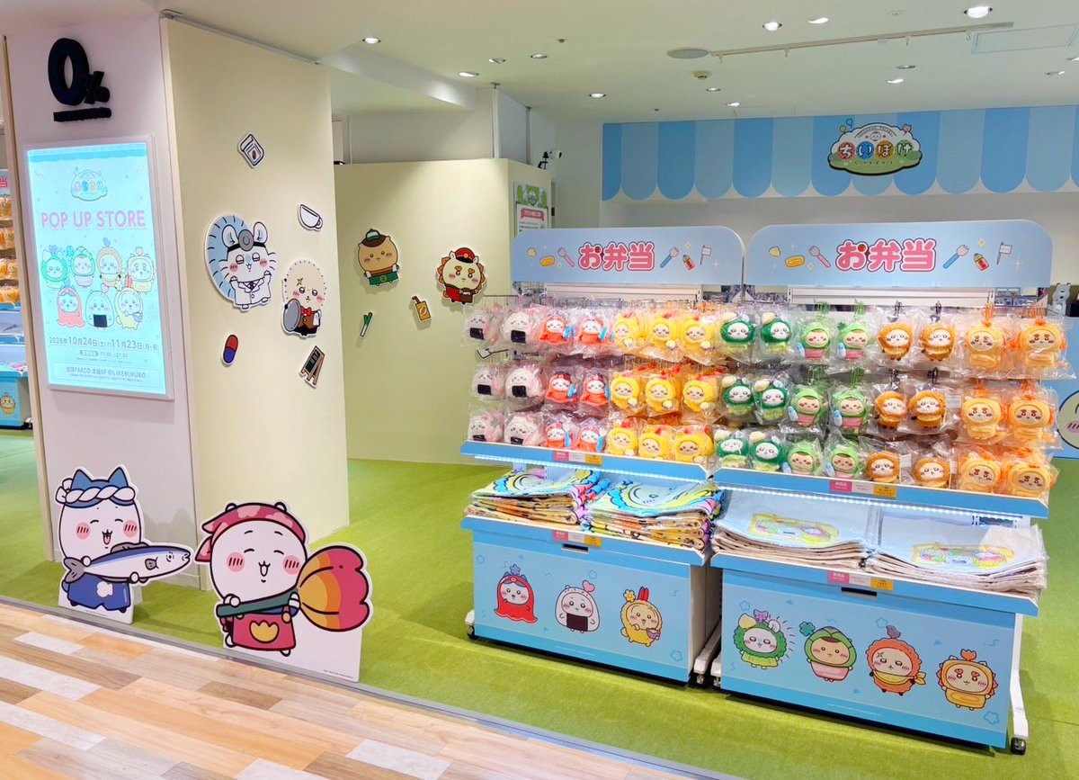 chiikawa_popup's tweet photo. 【#ちいぽけポップアップストア💌】

『ちいかわぽけっと　POP UP STORE』第4弾
＼東京　本日スタート🎉／

販売商品や入場整理券などの詳細はイベントページをご確認ください📝
https://t.co/rVxOh27cs8

大阪は10/30(金)、仙台は11/3(火・祝)、福岡は11/6(金)、名古屋は11/13(金)より開催✨
お楽しみに！

#ちいぽけ
#ちいかわぽけっと
#ちいぽけグッズ
#ちいぽけPOPUPSTORE