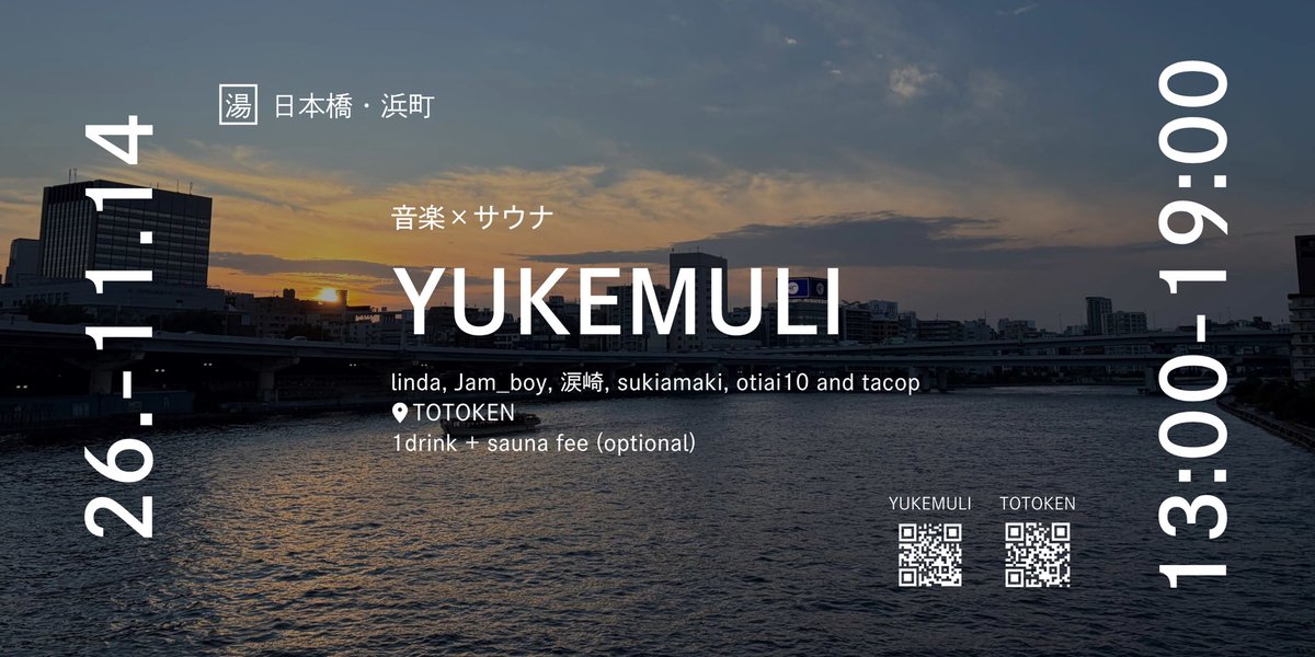 tacotacop's tweet photo. ▫️おしらせ
音楽と温浴の交互浴、YUKEMULIが帰ってきたよ！サウナ入ってもいいし、入らなくてもいい！隅田川走ってもいいし、走らなくてもいい！
来たらワンドリンクだけヨロシクです！オロポとビールで乾杯🍻

2026年11月14日（土）13:00-19:00
@ととけん日本橋浜町
https://t.co/GFKTm8kG0c https://t.co/HZVdOQbdOQ