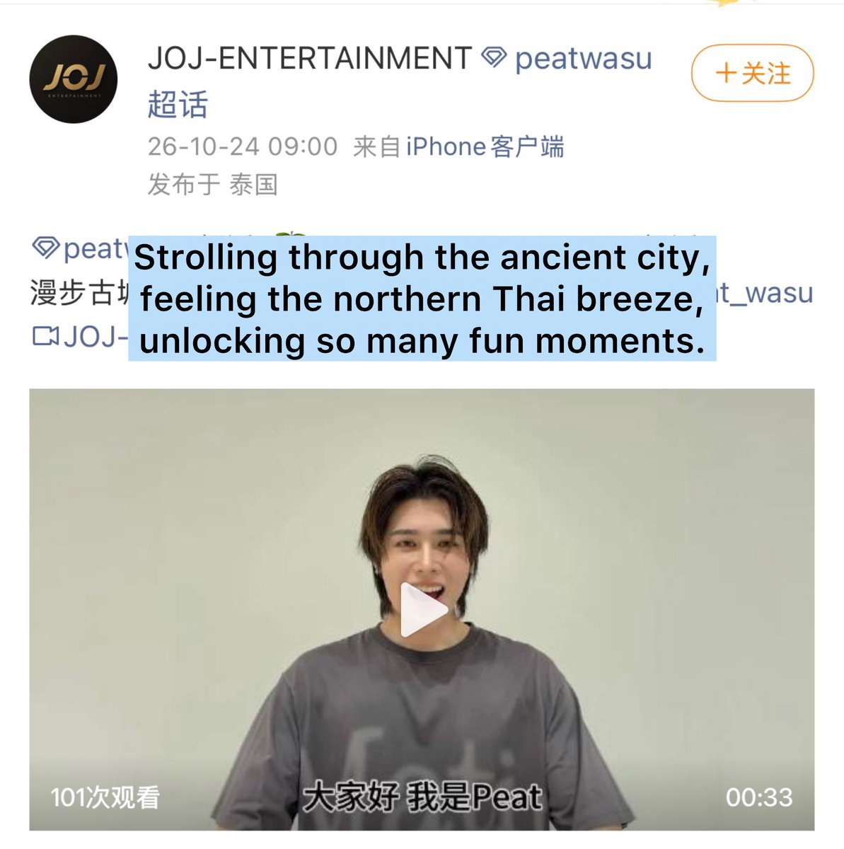 FORTPEAT_INTL's tweet photo. 📥 24.10.26 | JOJ-ENTERTAINMENT Weibo update

See you in Chiang Mai on Nov 7-Nov 8

🖇️ https://t.co/uKLlXa4g7r

#FortPeatUpdate
@peatwasu #Peatwasu
#CaptainPeat #BabyFeat https://t.co/ZhgfXywiLi