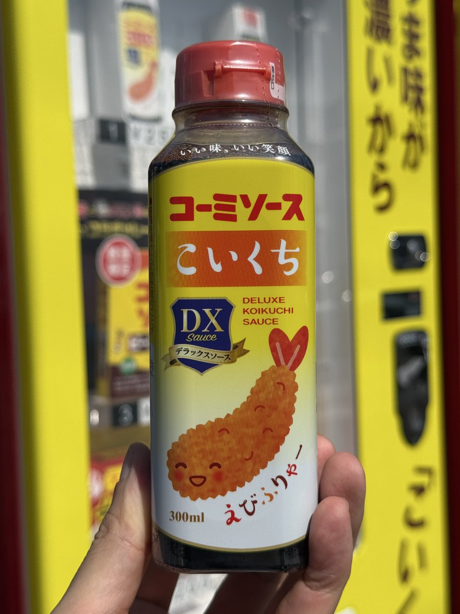 jido__hanbaiki's tweet photo. 【朗報】コーミソースの自販機、側面に「値段は高いがいい味です」と記載しつつ、なんとたったの250円…！
見た目もかわいい味もおいしいでいうことなしです！ https://t.co/z3E2sNliS3