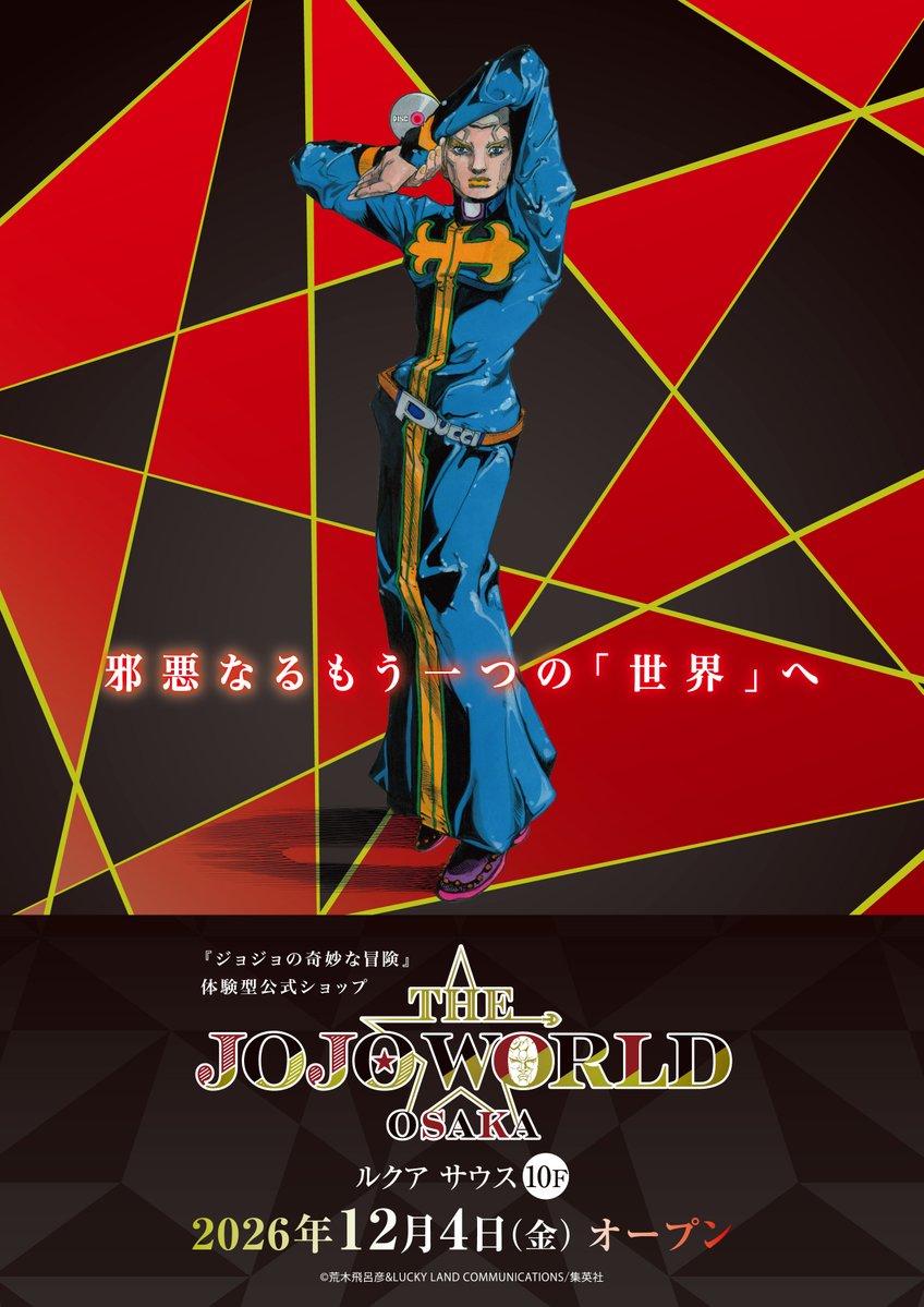 jojo_wiki's tweet photo. Hirohiko Araki's new art of Enrico Pucci for THE★JOJO WORLD OSAKA https://t.co/5aSefWYOYP