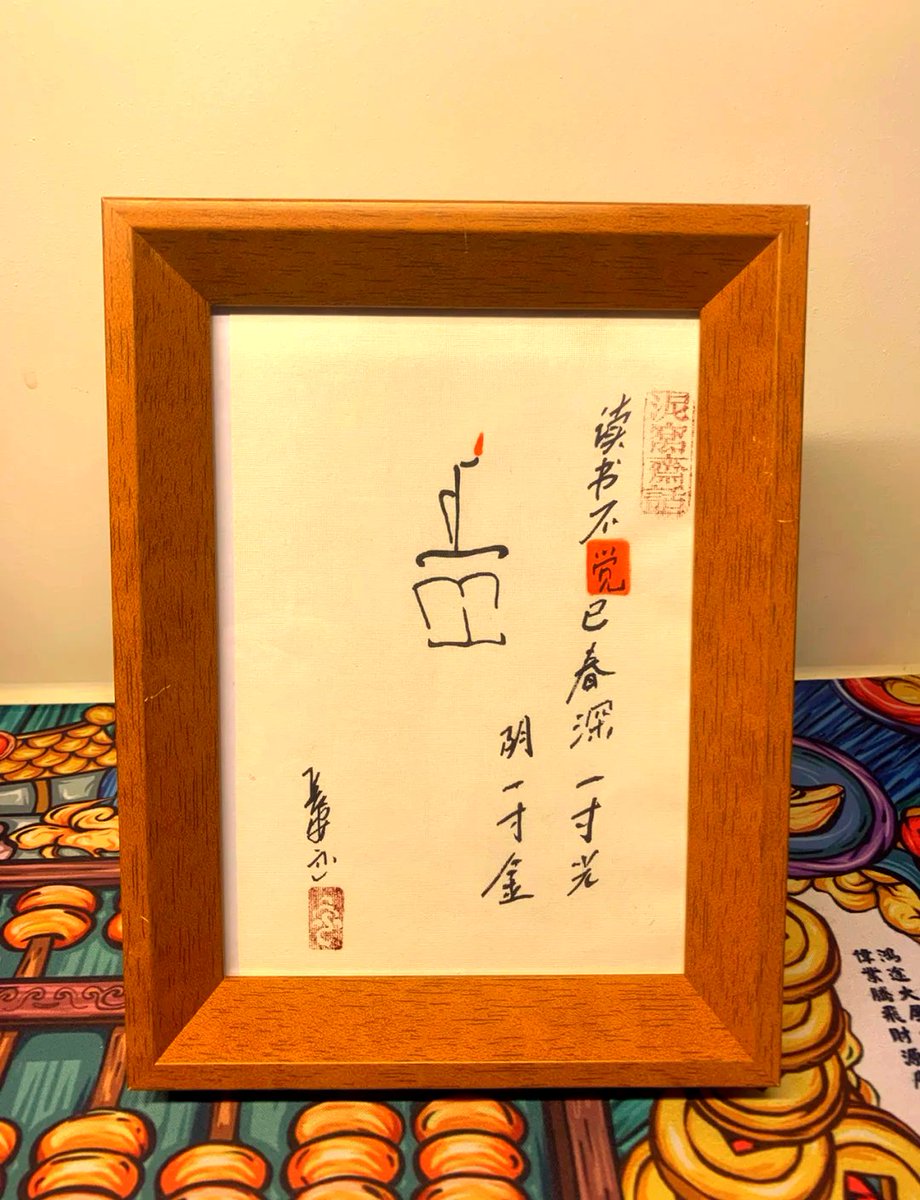 onakakowasungi's tweet photo. 「世の中の無益な行いはまるで赘（ぜい）だ。瞎（かつ）なことに時間を費やすな。谂（しん）—— 本心に従えば迷わない」， https://t.co/IvKQ2sf2Zr