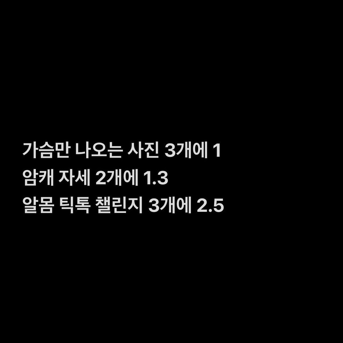 smsp1iy's tweet photo. 너무 감사한 분들..❤️ 여러개 사신분들도 많아용 사기 아니구 이쁘니깡 많이 사줘용 다 얼공이에여
#이천 #사진 #판매 #영상 #판매 https://t.co/JhMaTa6T0S