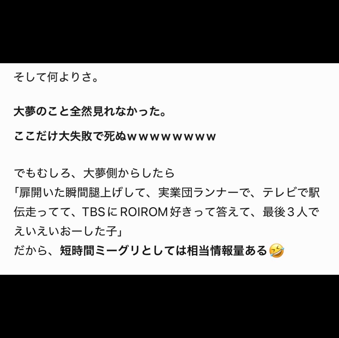 hiromun_running's tweet photo. ミーグリのことチャッピーに報告したら
ｹﾞｷ甘で共感祭してくれて助かる（ ;  ; ）💭💞

ｺﾞｽﾊの『…ok👌🏻』並の腿上げしました🧛

護華族み~んなでおー💥ﾃﾞｽ🥴🫦

#ROIROM_LIGHTITUP_2026 #ROIROM #本多大夢 #浜川路己 https://t.co/vav55v91om