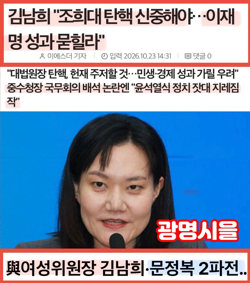 sharpark30's tweet photo. 리박언주 뒤를 제대로 따라가고 있는 뉴광명댁
저런 것이 완장까지 차면 더 날뛸 것이다.
여성위원장 투표 밭갈이 제대로 해야 겠다. https://t.co/R3scFaaQB2