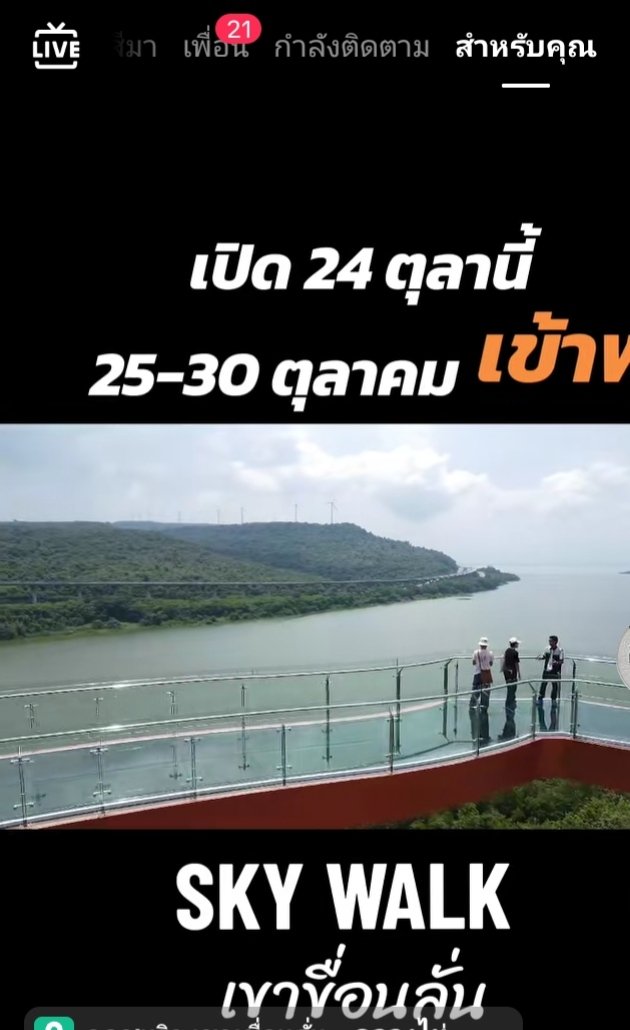 phchy59157556's tweet photo. เจอกันวันนี้เขาเขื่อนลั่น https://t.co/OlYRpwEAGq