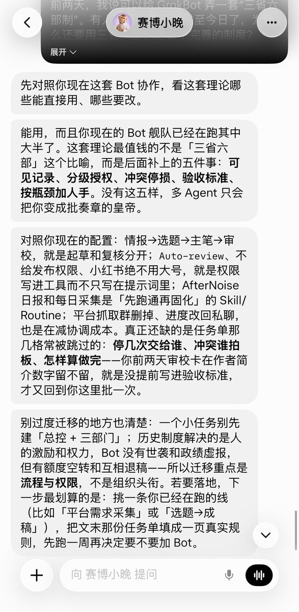 AdrianPunk115's tweet photo. 把文章喂给了我的主bot给我做诊断，效果很不错

三十万的MBA，也就学了点现代管理学的内容，这要拿出去给企业培训，和老登聊agent管理，能收不少吧！ https://t.co/QEmuWF2Yie