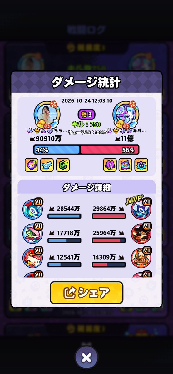 chacha_games02's tweet photo. 野良なのに3クリアできた!!(๑･̑◡･̑๑)
お互い火力チップ引けたのめっちゃ運良かった♡
#モンスターサバイバル https://t.co/yVFPCCkwIa