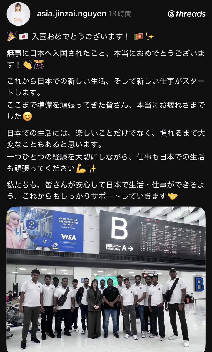 Izumi_Sunagawa's tweet photo. ベトナム人が日本に外国人を呼び寄せ、
企業に斡旋しているようだ。

ちなみにコイツらはスリランカ人。
スリランカの殺人率は日本の10倍以上！

ベトナム人の同胞が日本で悪事を働いているのを棚に上げて、さらにヤバい連中を日本に送り込んでいる。

こういうヤツを止めないと次から次に低俗な外国人が日本に入り続け治安悪化が加速する。