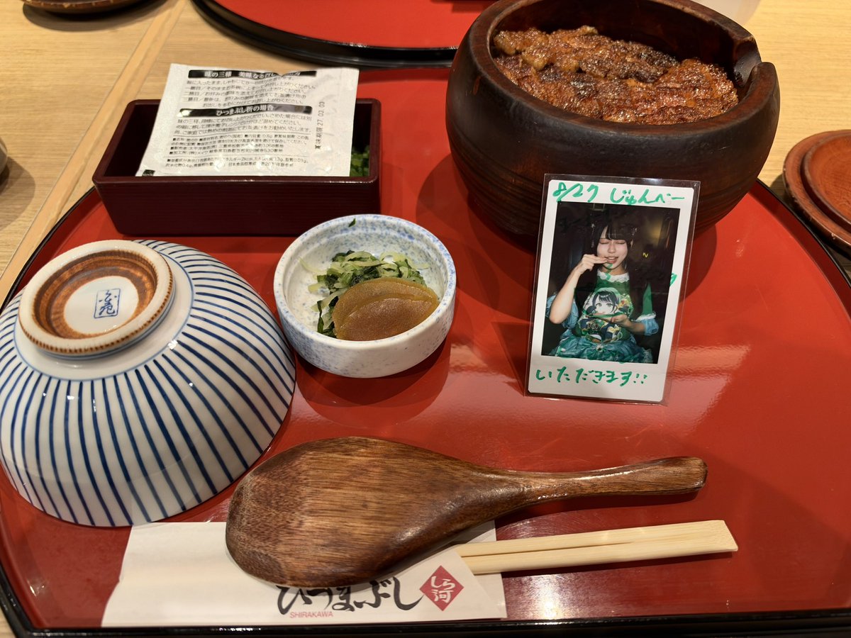BdW1ns's tweet photo. ひつまぶし！うまし！ https://t.co/dSjydD5yL2