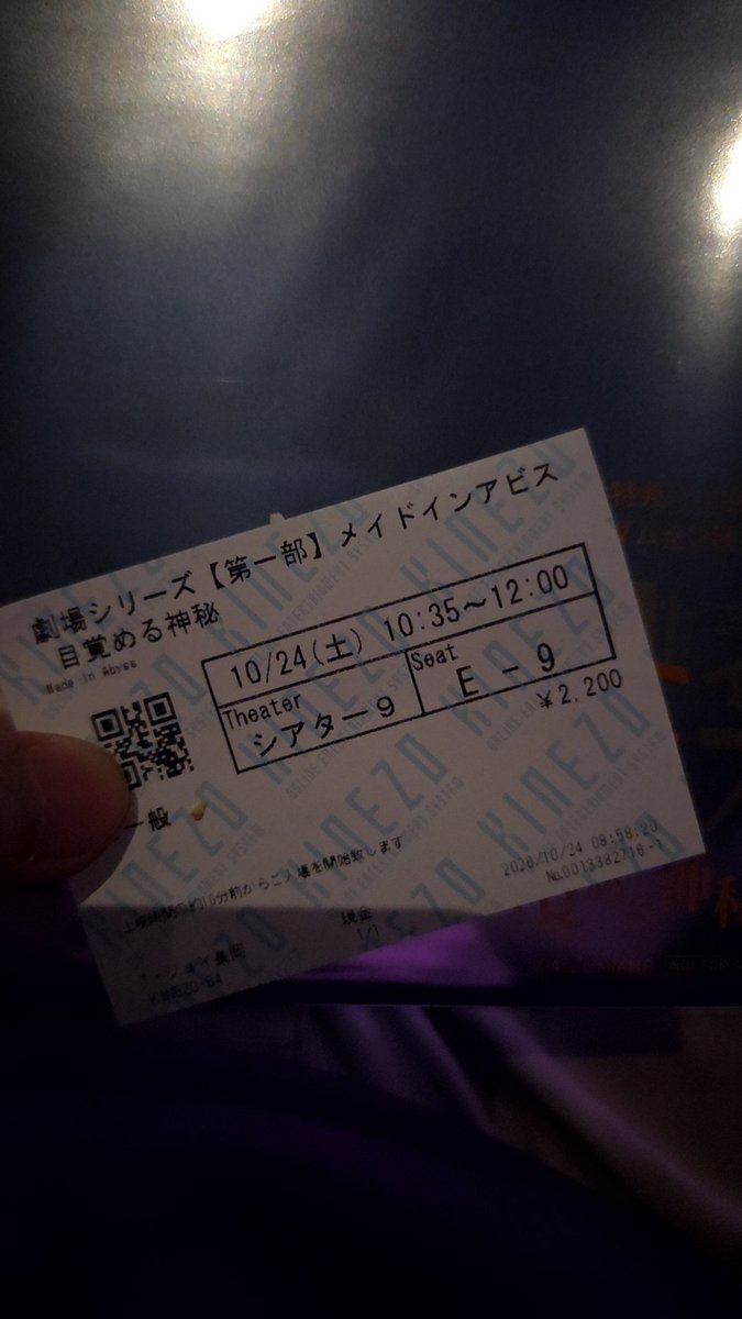 y11_22_'s tweet photo. ついでのメイドインアビスも良かった https://t.co/zFBfW5WTYl