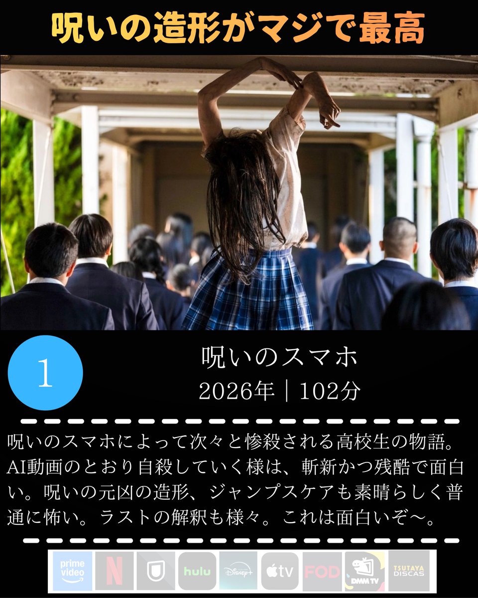 nyanko_movies's tweet photo. 【記憶を消して、もう一度観たいホラー映画】4選 https://t.co/iX9XovyoMX