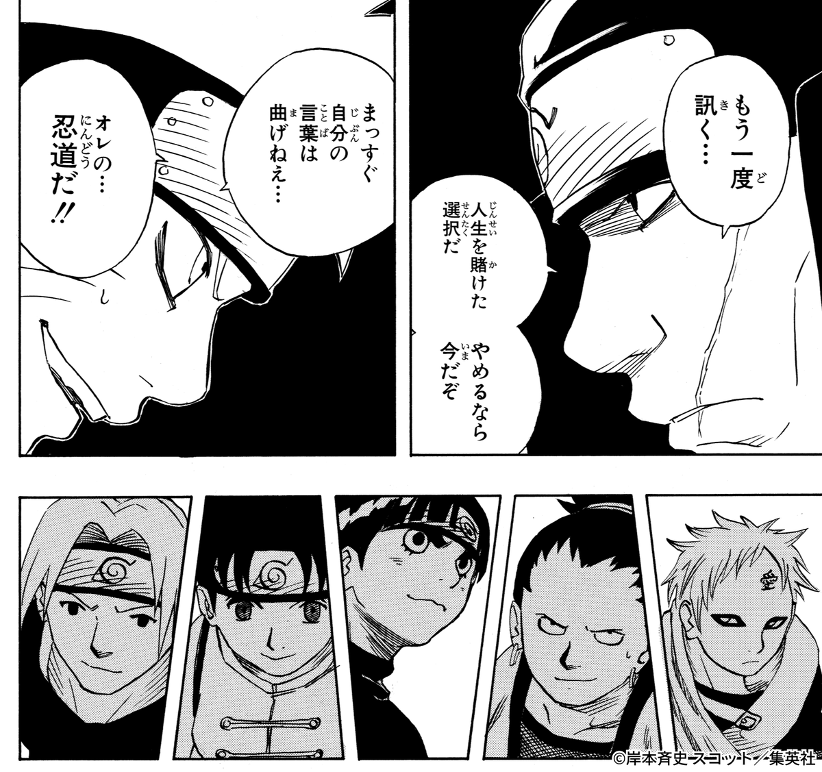 NARUTO_kousiki's tweet photo. ナルトの忍道

#NARUTO https://t.co/g3C6c8Njhz