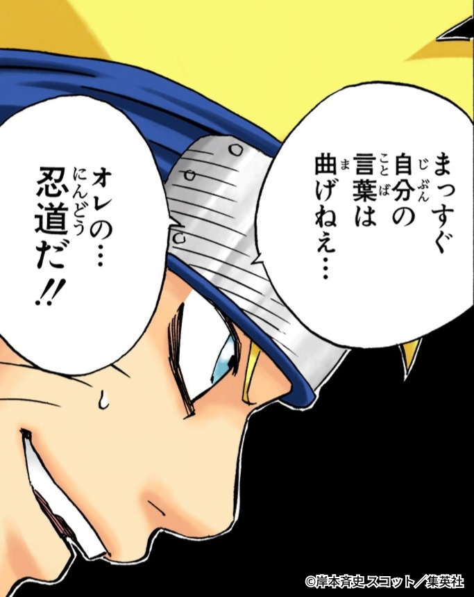 NARUTO_kousiki's tweet photo. ナルトの忍道

#NARUTO https://t.co/g3C6c8Njhz