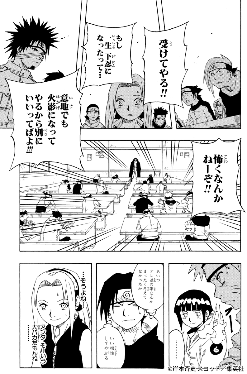 NARUTO_kousiki's tweet photo. ナルトの忍道

#NARUTO https://t.co/g3C6c8Njhz