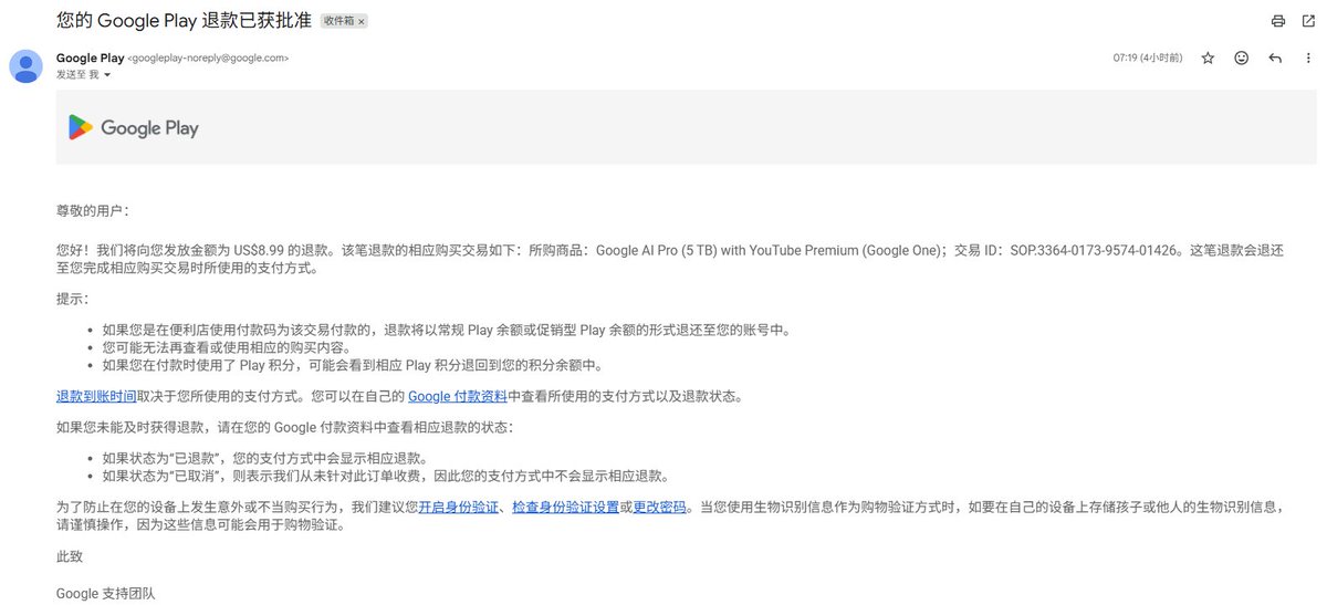 Nite_liu's tweet photo. 翻车了，Gemini 学生优惠被Google 收回了 😅
之前叠的学生优惠一共有两年半，订阅页面上写着 Google AI Pro (5 TB) with YouTube Premium，续订日期到 2029 年 2 月 23 日
今天早上 7 点多收到 Google Play 邮件：退款已获批准，US$8.99 原路退回
我没有申请退款，是系统自动退的
然后账号直接掉回 Free 计划，AI Pro 和 YouTube Premium 都没了
更难受的是，回到学生优惠页面想重新领一年免费的，也领不了了
两年半的优惠没了，新的一年也没了 🫠
用「再领一年」方法叠了优惠的朋友，最近记得去看看订阅状态和邮箱，大概率会被一起清理