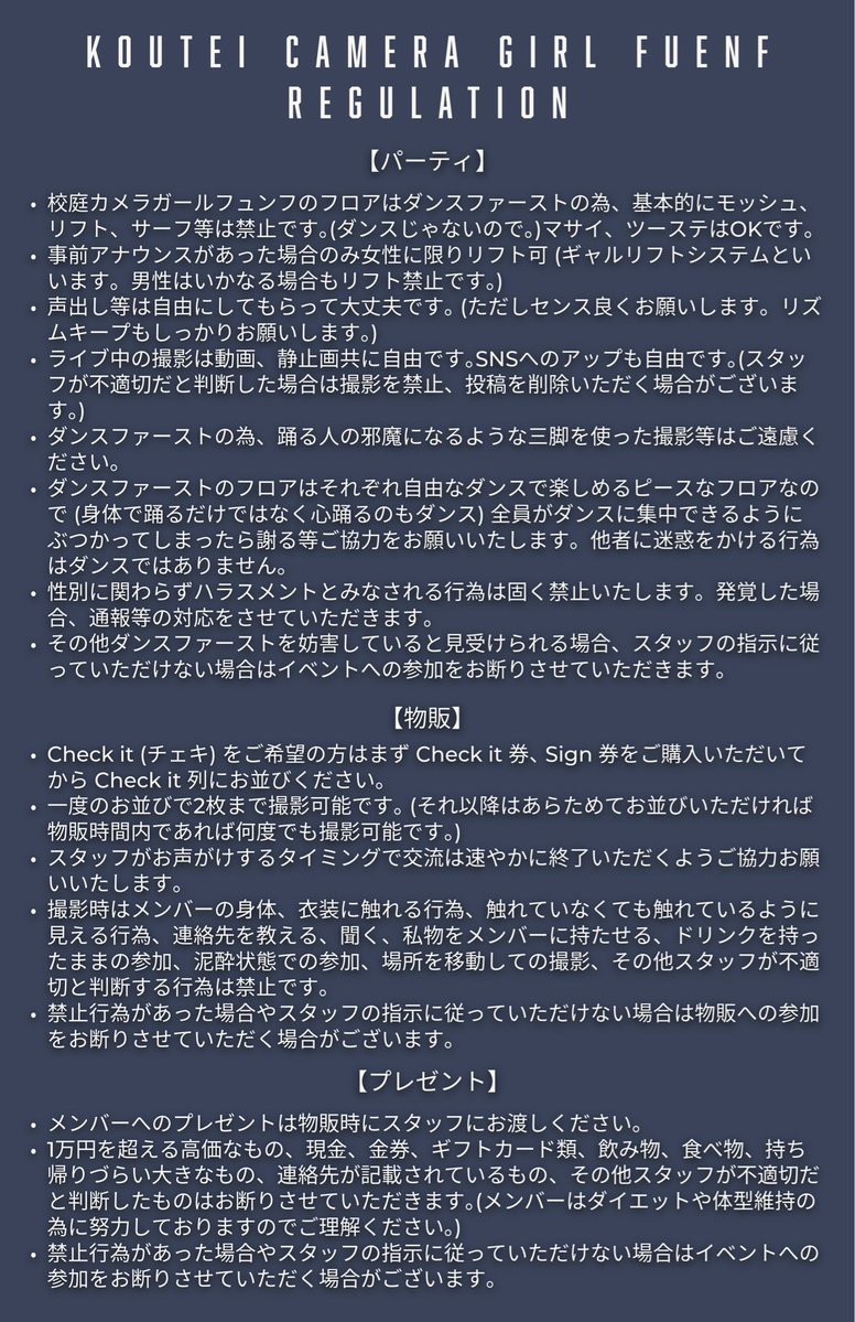 ktcgf_jpn's tweet photo. ⊂((・⊥・))⊃終演後物販について

本日のCheck it撮影(チェキ)は、
囲み→2ショットfast pass→2ショットの順に行います。

※囲みは最初のみになります。ご希望の方はお早めにお並びください。

※2ショットはfast pass列がございます。fast passをご利用の方はfast pass列札をお取りになってお並びください。優先してご案内いたします。

その他レギュレーションはこちらをご覧ください。
