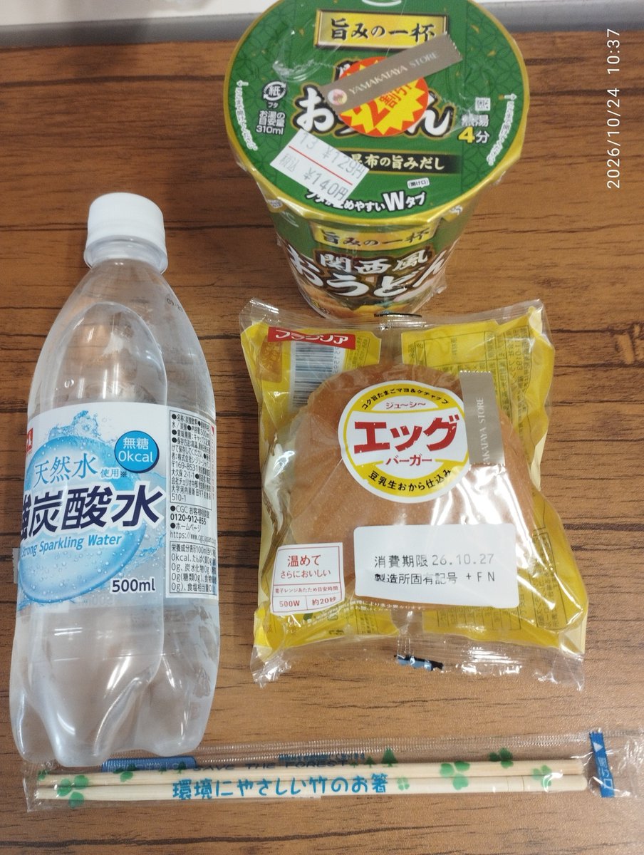 MO00705335's tweet photo. @kerokero1023 山形屋で買いました https://t.co/p2vEGrCtYx
