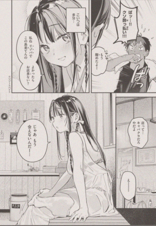 humtumsy61gmai1's tweet photo. リゾートバイトあるある https://t.co/CFkSk36sWd