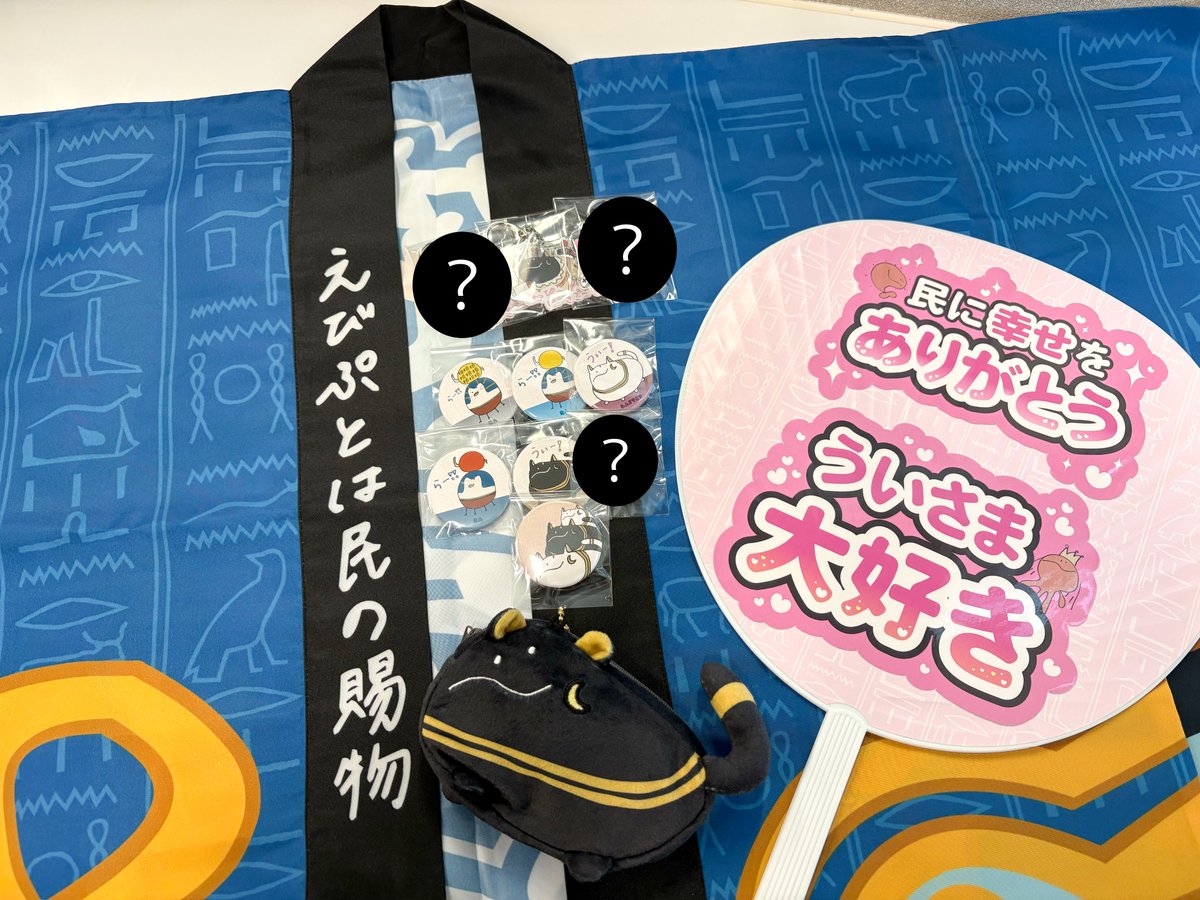 PodcastsMs_jp's tweet photo. ／
本日開催🎂
#217find! presents #花宮初奈 誕生日イベント
～ファラオの祝祭～
＼

12:00から当日物販・オンライン受注販売開始✨ https://t.co/u9NSyBUuGL

民の皆様、ぜひチェックお願いします🍤
そして、バステトちゃんとらーちゃん、
なにやら楽しそう………？💭

@hanamiya_nina https://t.co/Cs4Httg0xK
