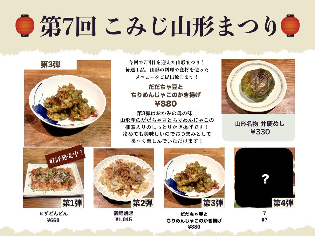 comiji_534's tweet photo. 昨日もご来店ありがとうございました😊

第三弾のかき揚げ、楽しんでいただけて大変嬉しいです☺️
ただぁ〜‥
めっちゃくちゃ失敗した料理に見えるほど茶色っす！
衣に醤油が入っているのでどうしても少し黒くなります！
ご了承を‥🙇‍♀️

本日も深夜営業あり〼！
お待ちしてまー🙌 https://t.co/5byG7rrsmq