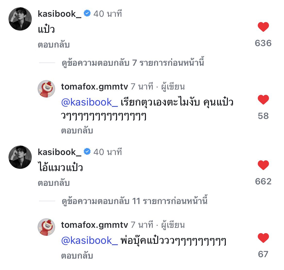 mademybabe's tweet photo. พ่อบุ๊ค : แป๋ว
มาฟ้อก : เรียกตุวเองตะไมงับ คุนแป๋วๆๆๆๆๆๆๆๆๆๆๆๆๆๆ

พ่อบุ๊ค : ไอ้แมวแป๋ว 
มาฟ้อก : พ่อบุ๊คแป้วววๆๆๆๆๆๆๆๆๆ

/ พ่อบุ๊คเตรียมรับมือ ลูกแมวแป๋วเถียงแฟ่ดดดดดดด 🤲🏻🤲🏻🤲🏻🤲🏻🤲🏻🤲🏻🤲🏻 https://t.co/2rw56Xtvv2