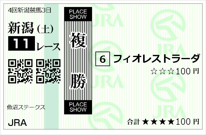 imodayo114's tweet photo. 新潟11Rはもうこれフィオレストラーダ一択だね
競馬歴2週間の感がこれだとざわめいてる🫵 https://t.co/6IJn7gk5vT