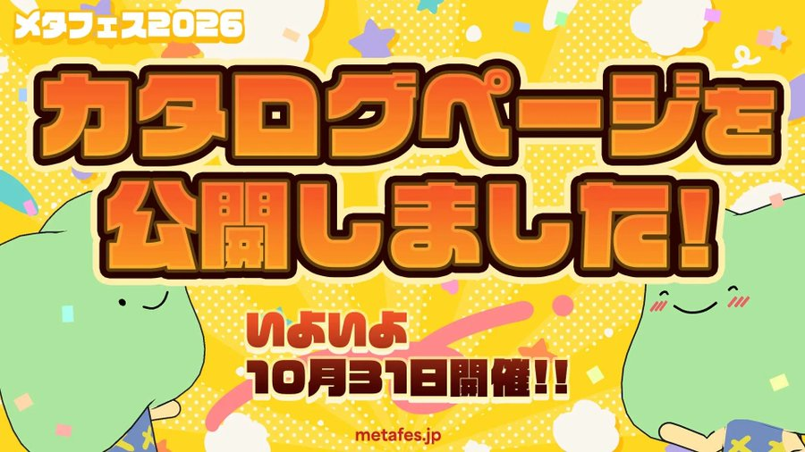 METAFES_jp's tweet photo. ＼メタフェス開催まであと1週間✨️／
Webカタログも公開中！
出展者の方は是非 #メタフェス出展告知 してね✨️

📅開催期間📅
10月31日(土)〜11月8日(日)
https://t.co/v2tMYfIK3S
#METAFES #METAFES_official https://t.co/FuHHTl9Eyt