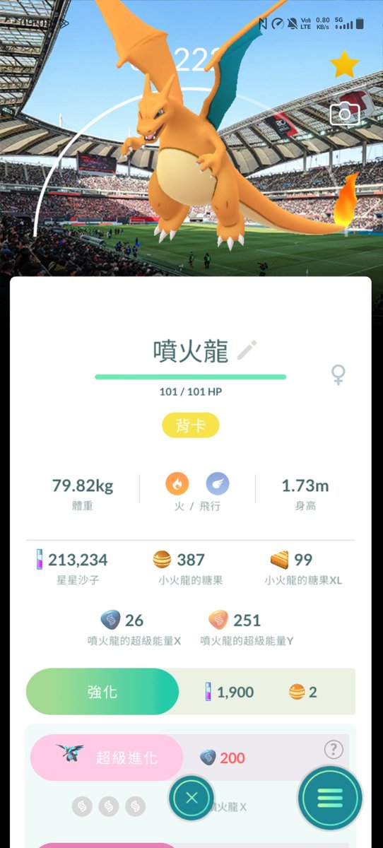 LinChenWayne's tweet photo. Got it⚔️

#Pokemongo https://t.co/C67J9UfTKX